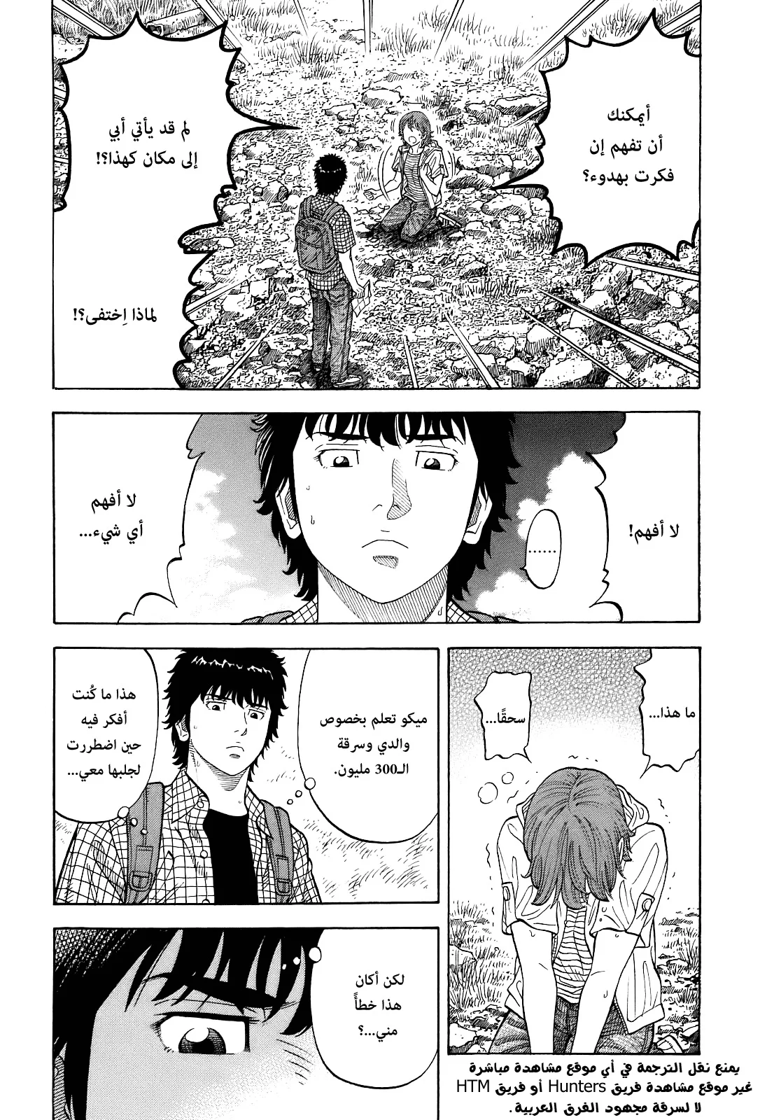 Read Montage AR Manga Online
