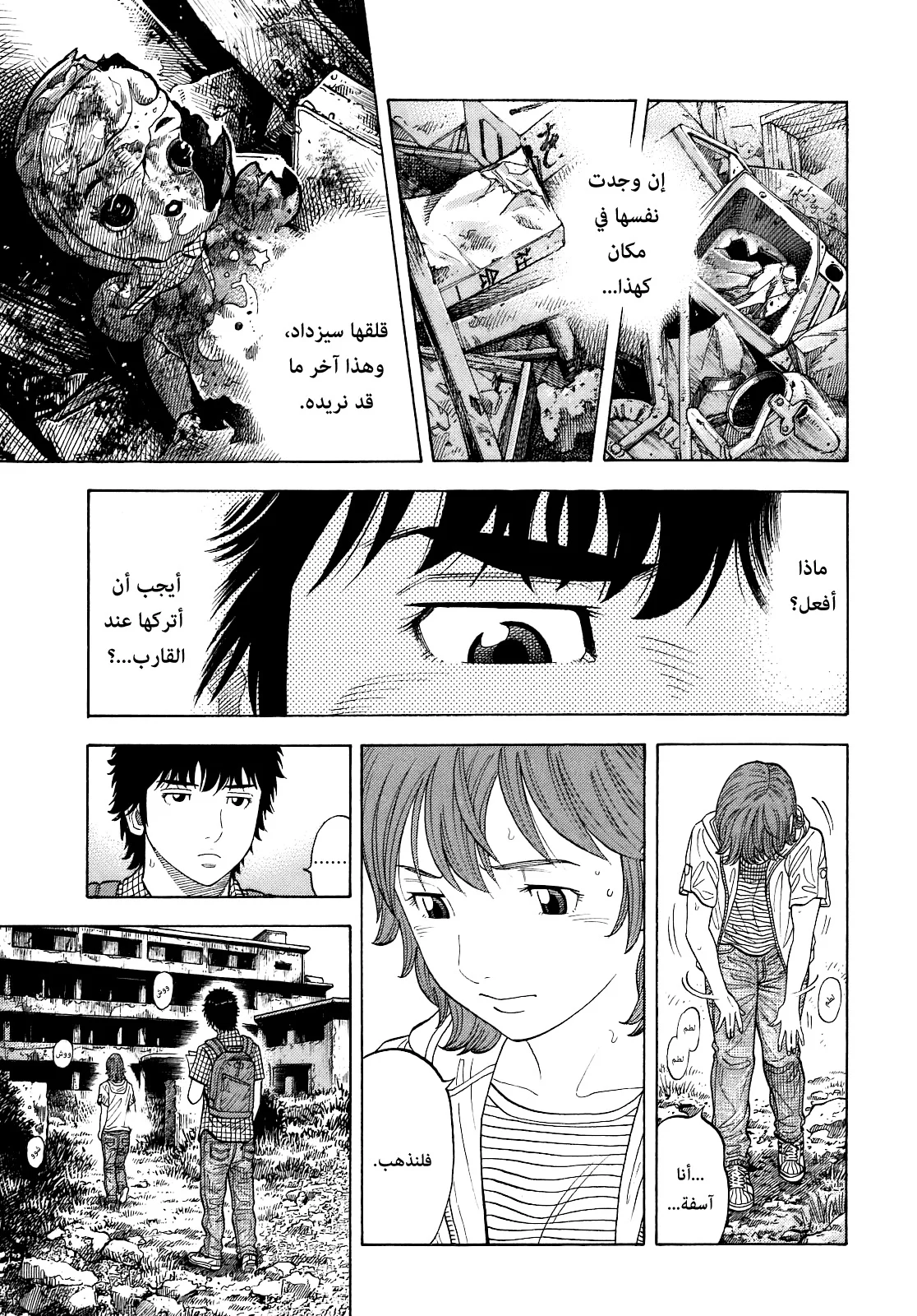 Read Montage AR Manga Online
