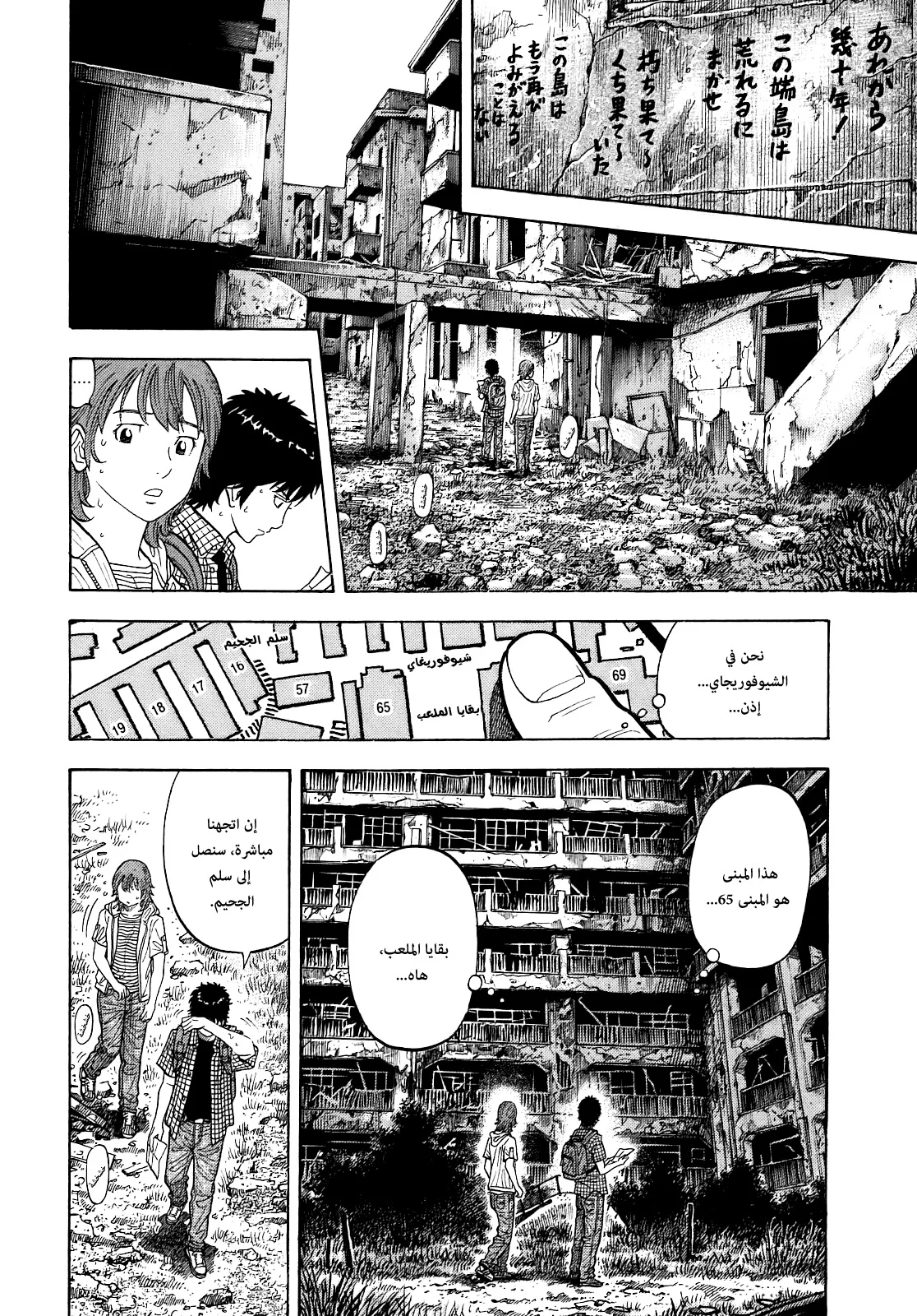 Read Montage AR Manga Online