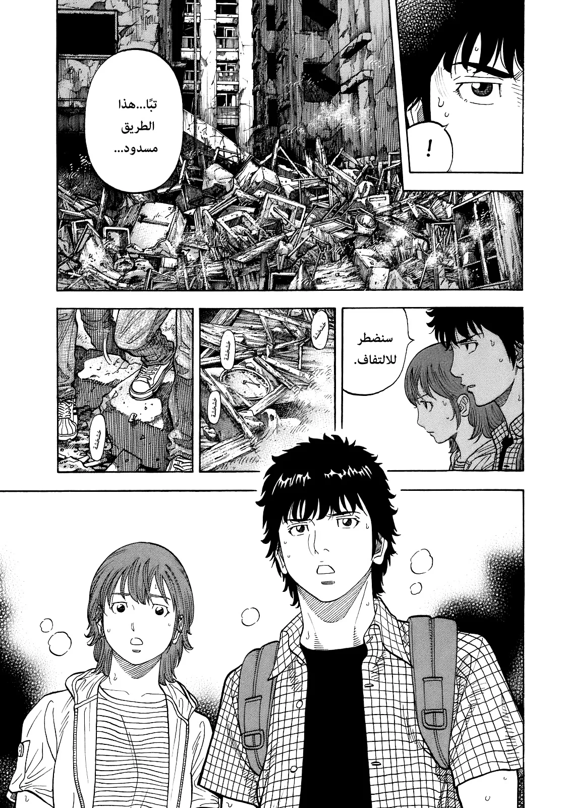Read Montage AR Manga Online