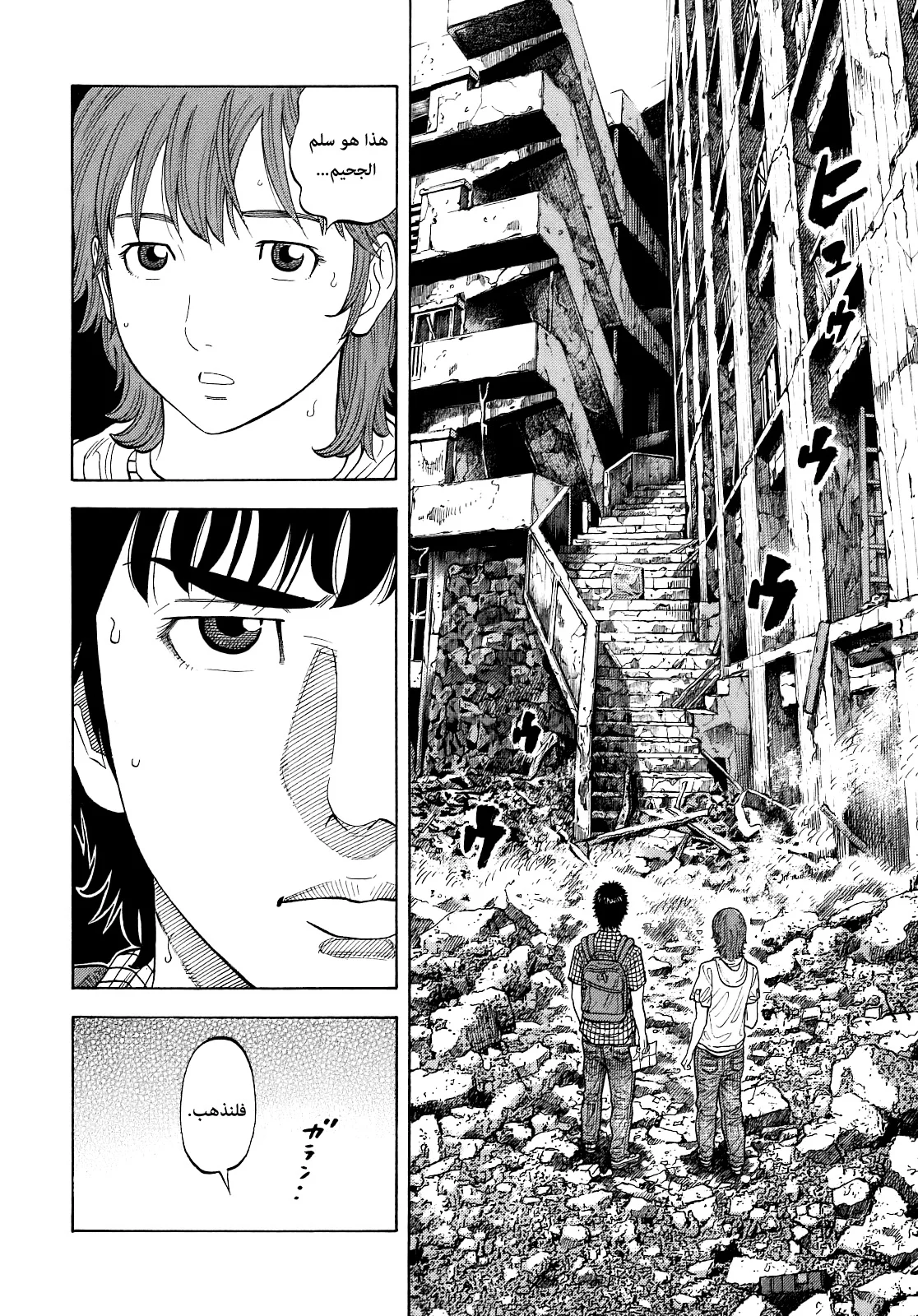 Read Montage AR Manga Online