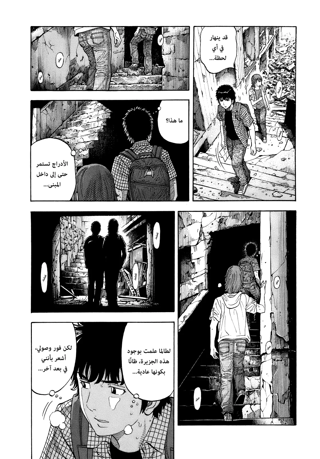 Read Montage AR Manga Online