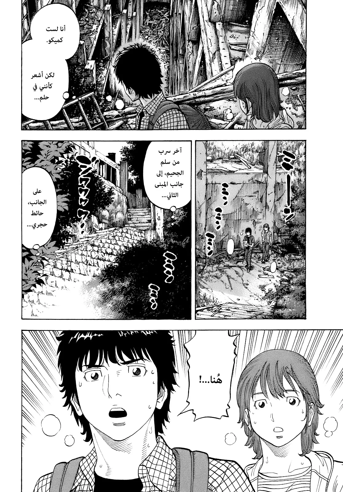 Read Montage AR Manga Online