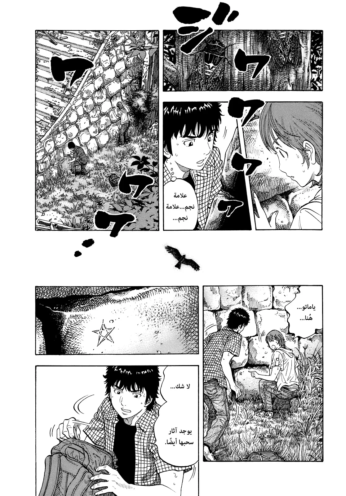 Read Montage AR Manga Online