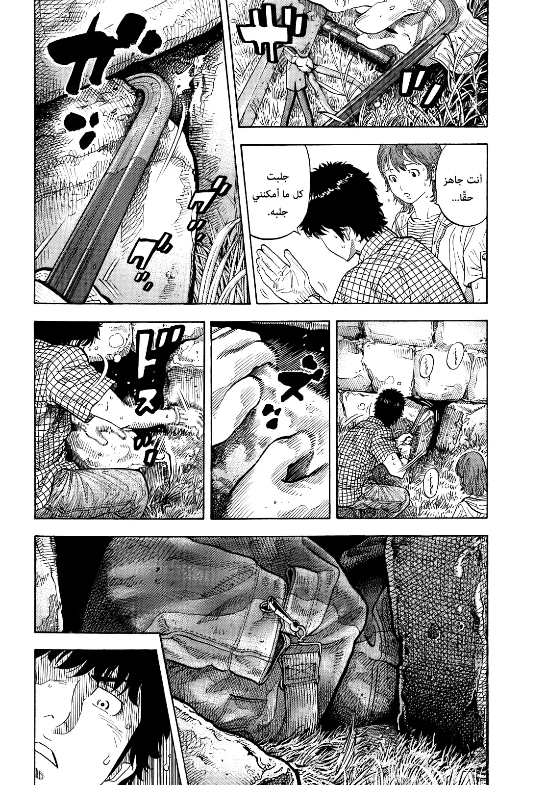 Read Montage AR Manga Online