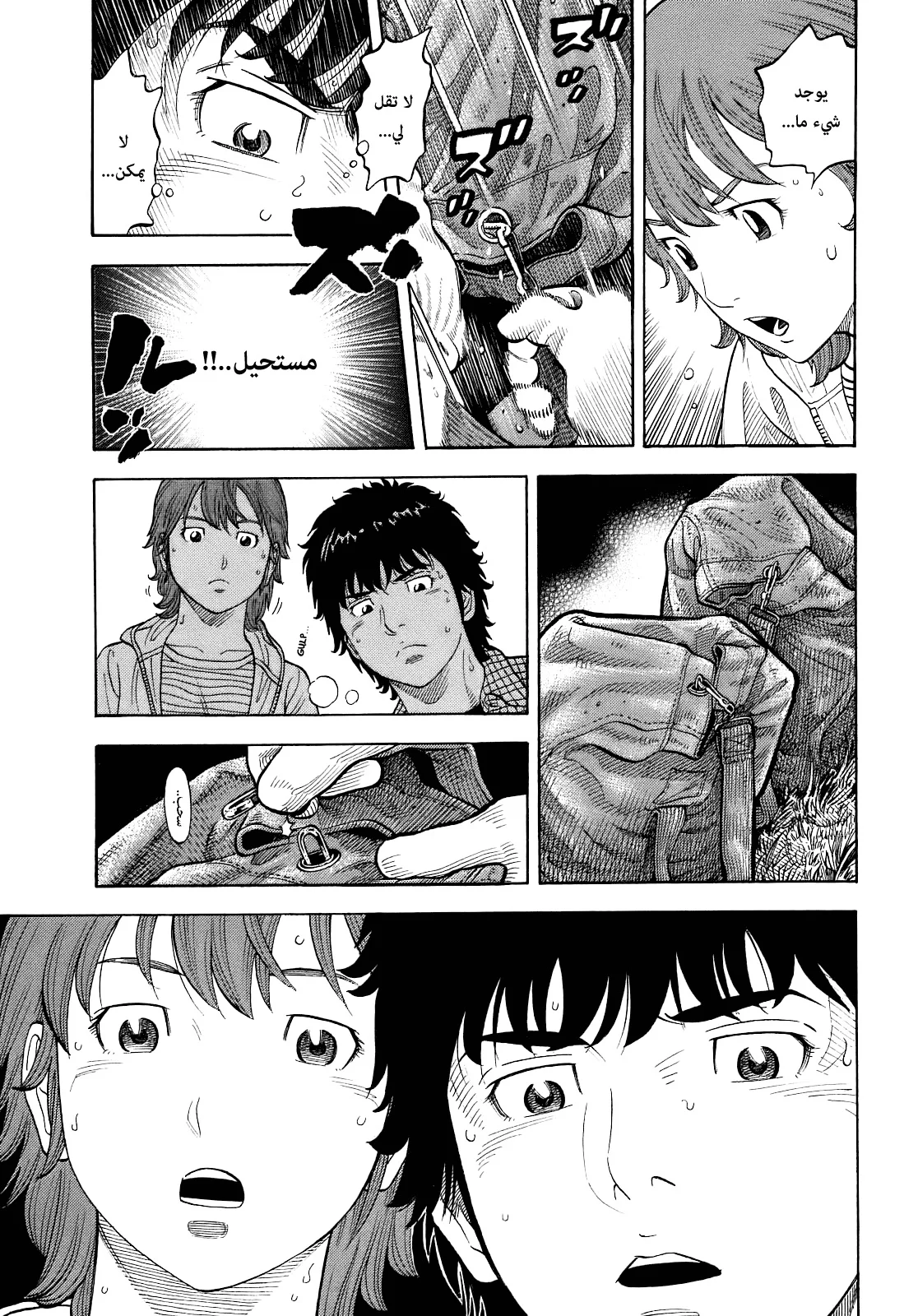 Read Montage AR Manga Online