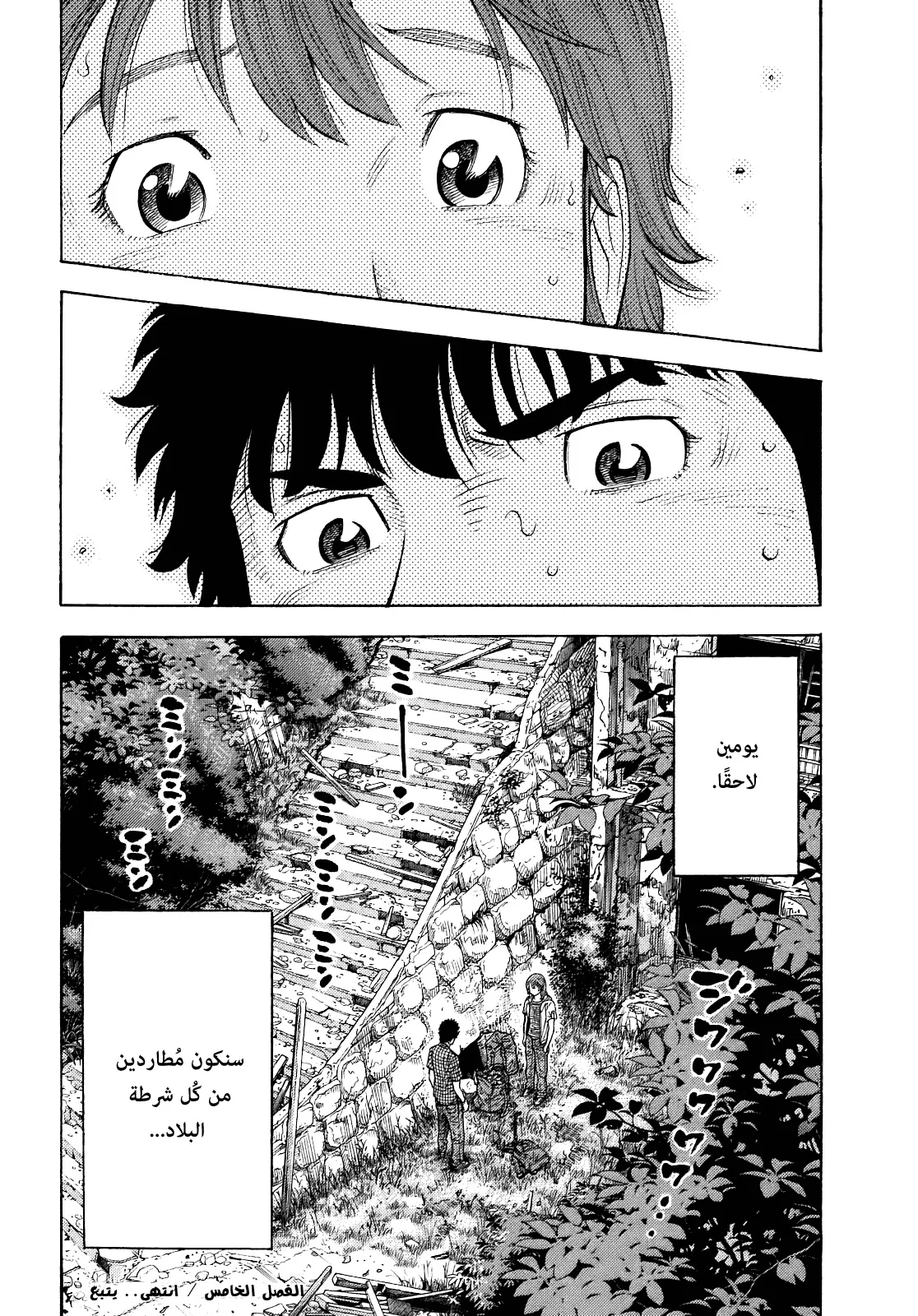 Read Montage AR Manga Online