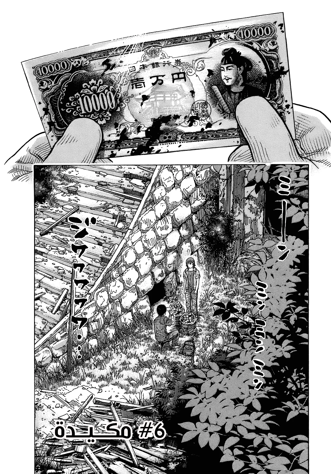 Read Montage AR Manga Online