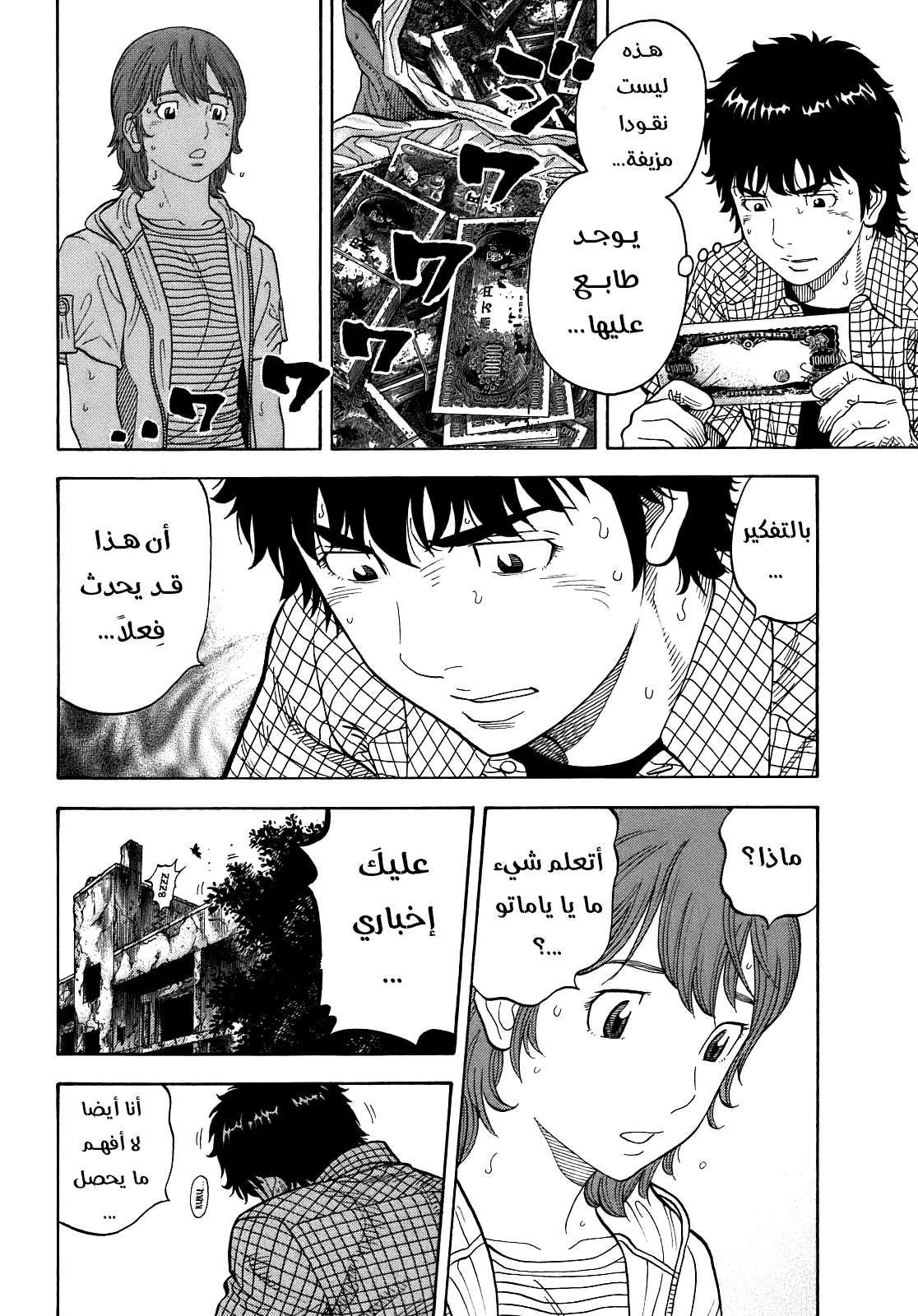 Read Montage AR Manga Online