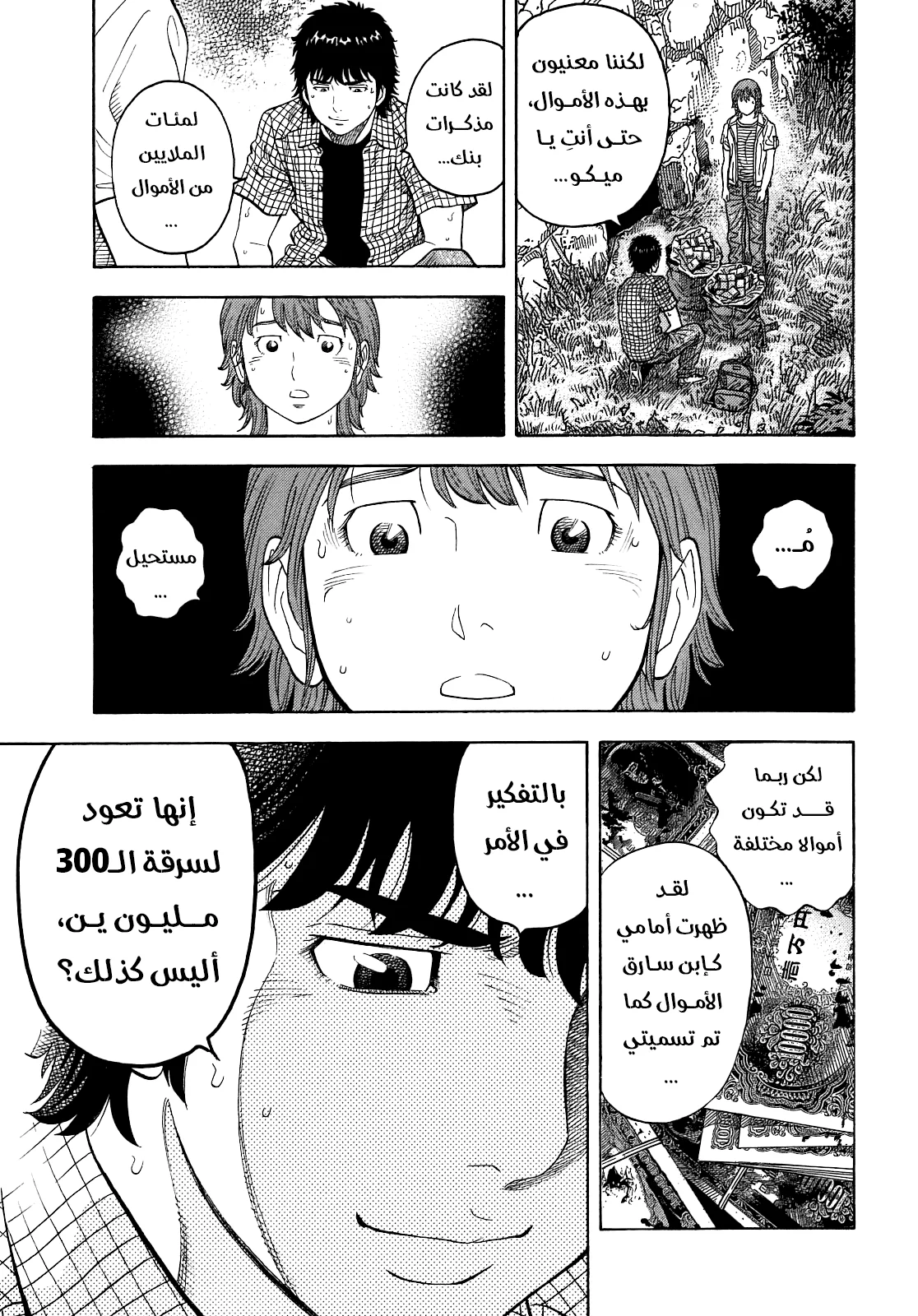 Read Montage AR Manga Online
