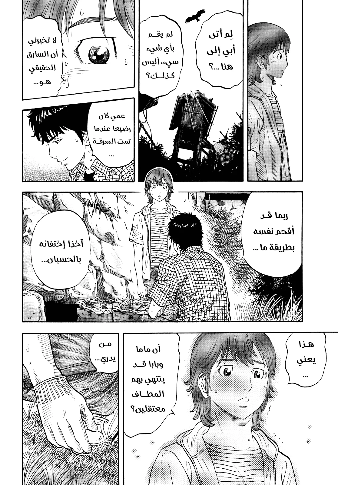 Read Montage AR Manga Online