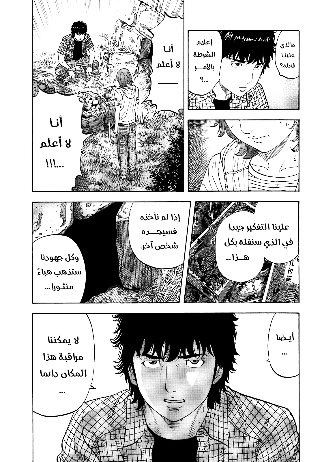 Read Montage AR Manga Online