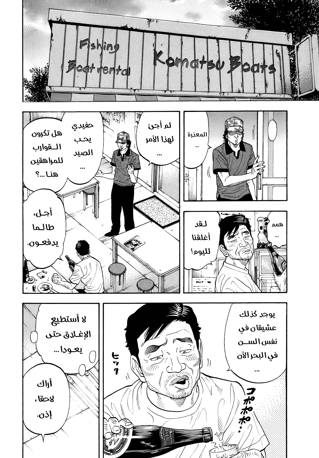 Read Montage AR Manga Online