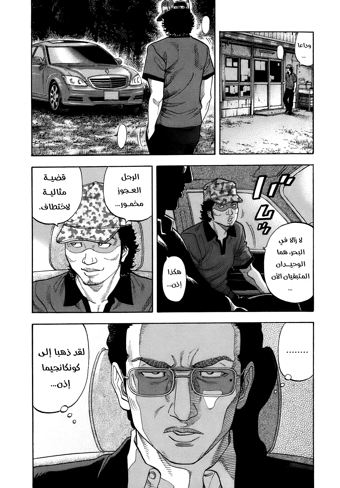 Read Montage AR Manga Online