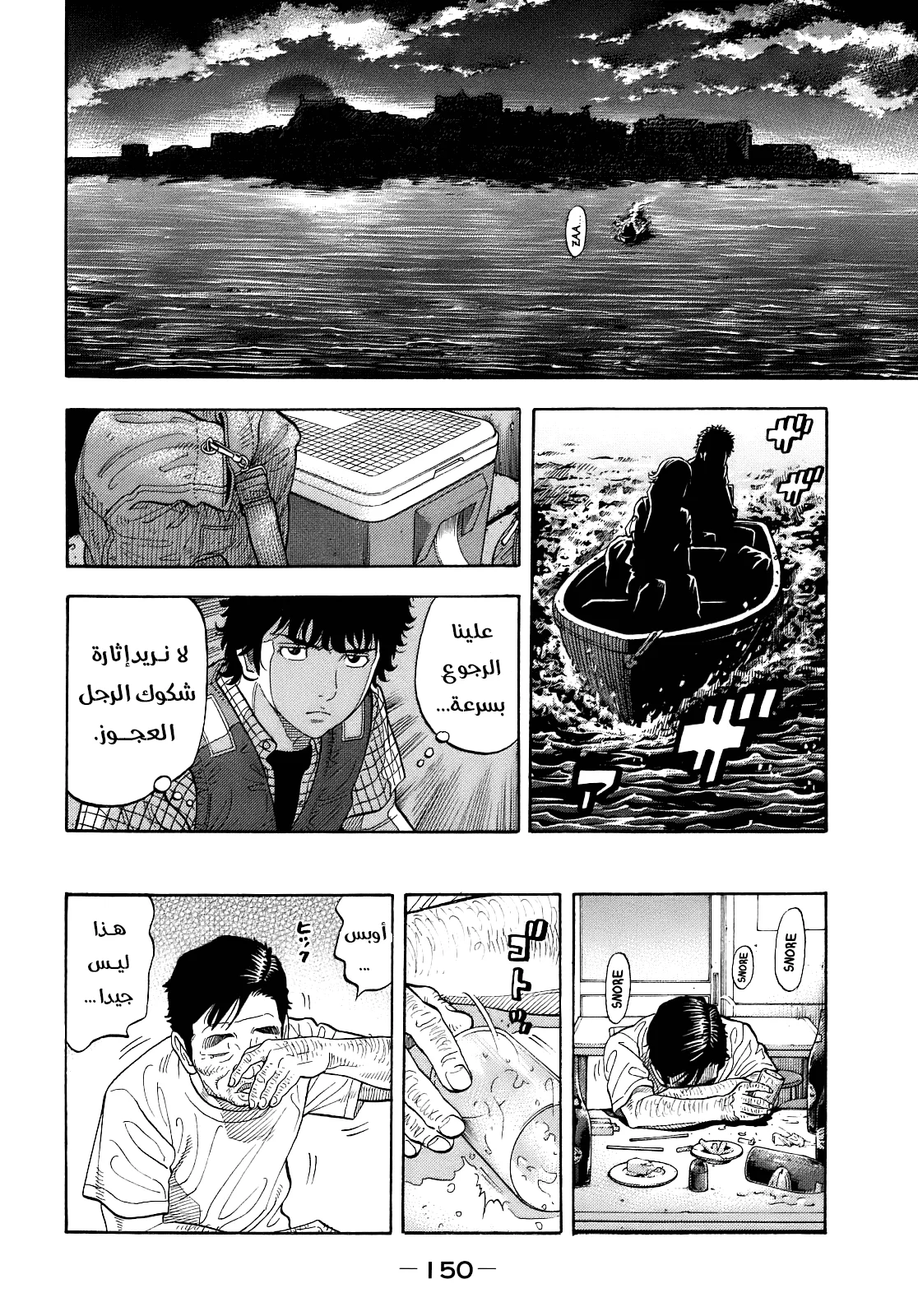 Read Montage AR Manga Online