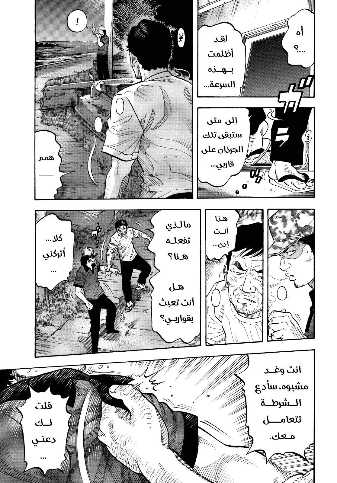 Read Montage AR Manga Online