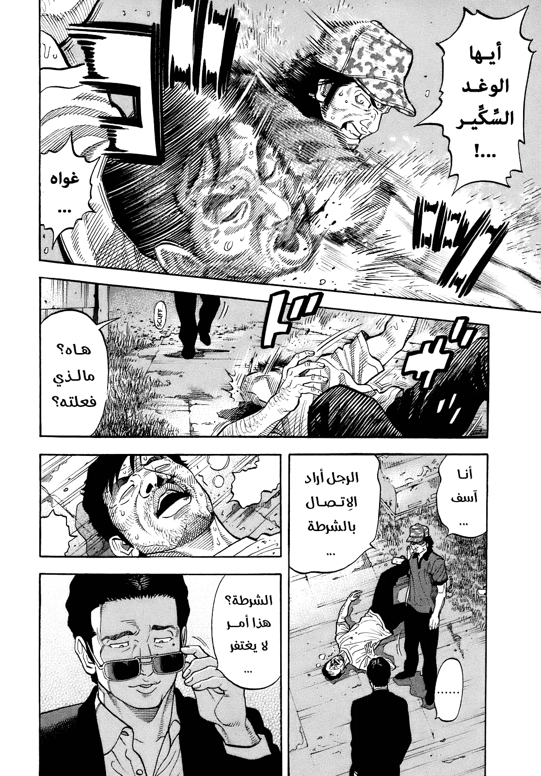 Read Montage AR Manga Online