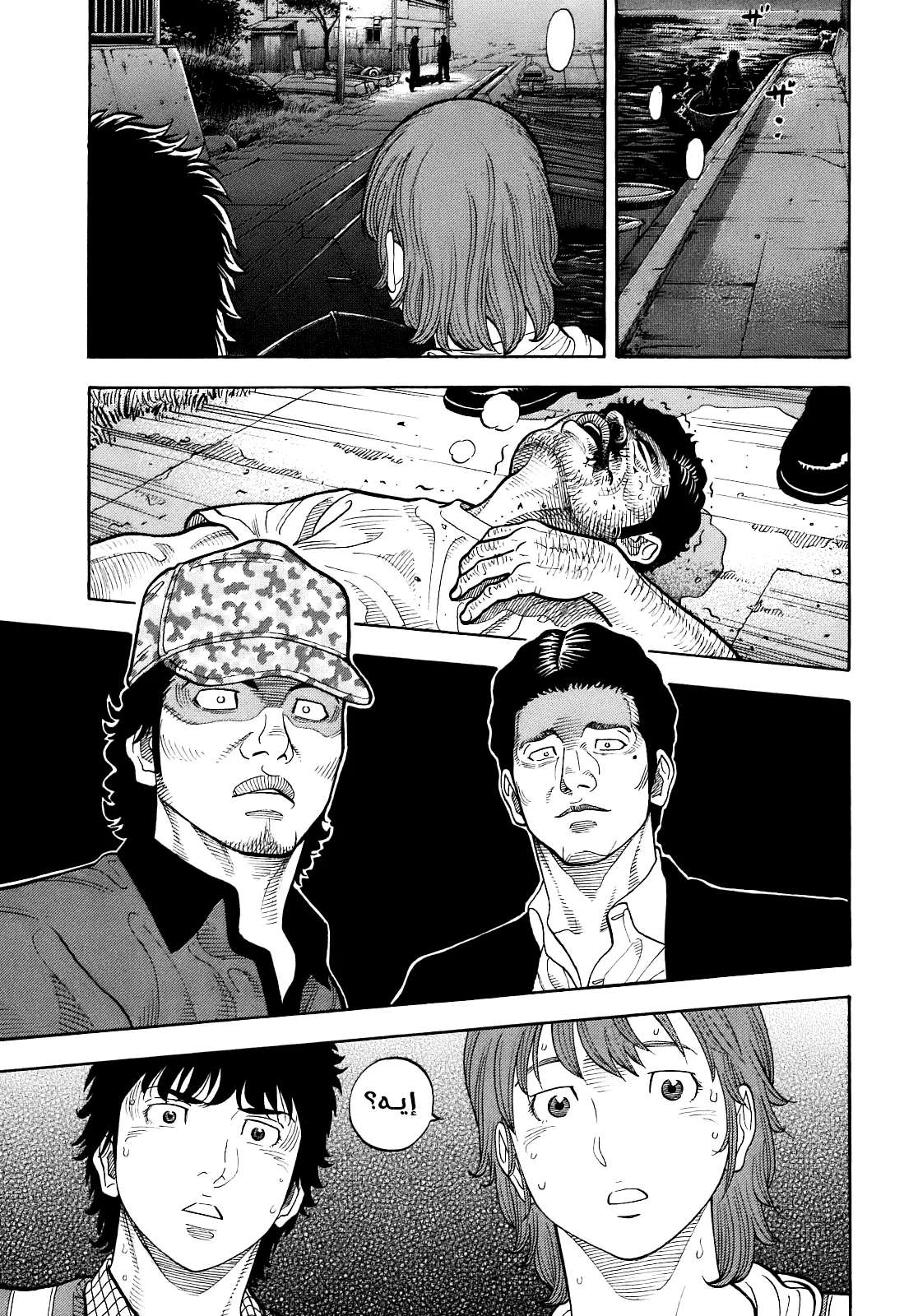 Read Montage AR Manga Online