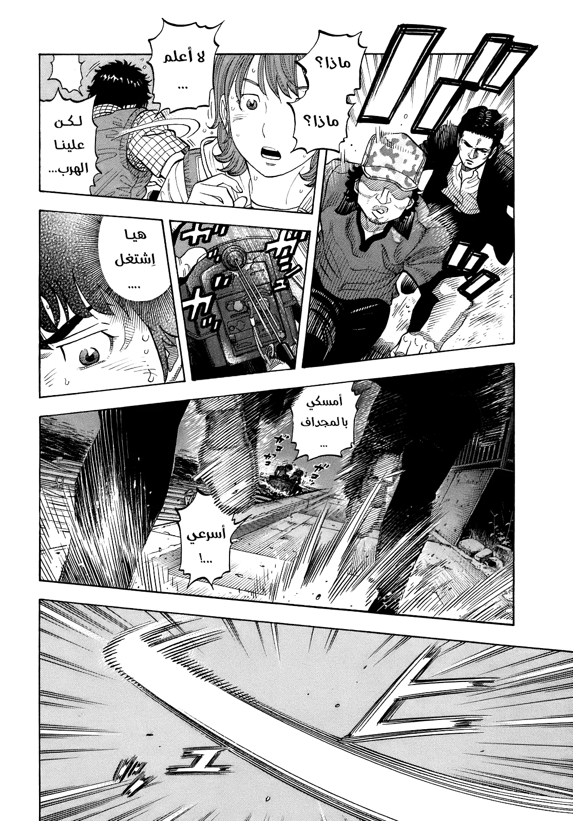 Read Montage AR Manga Online