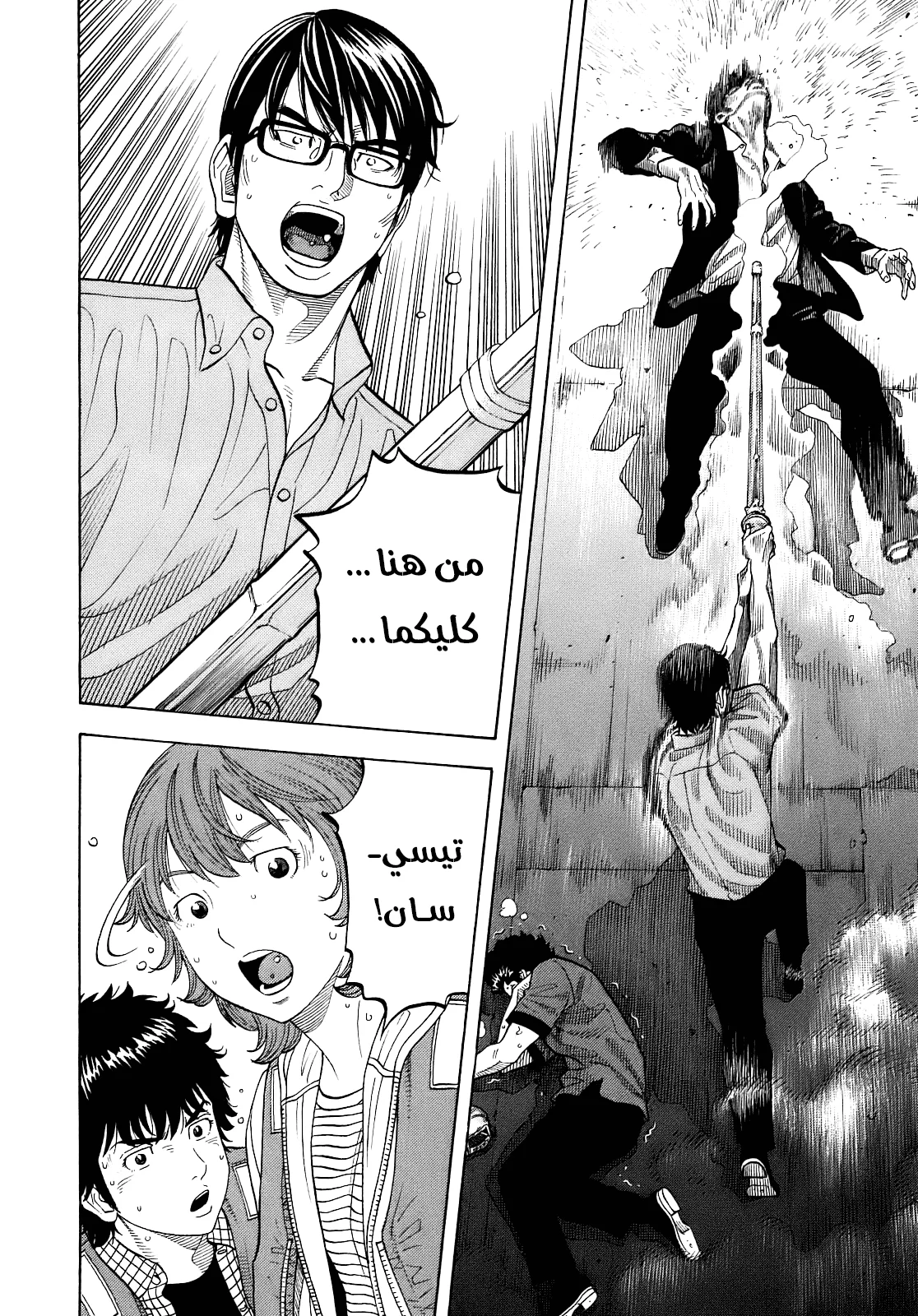 Read Montage AR Manga Online