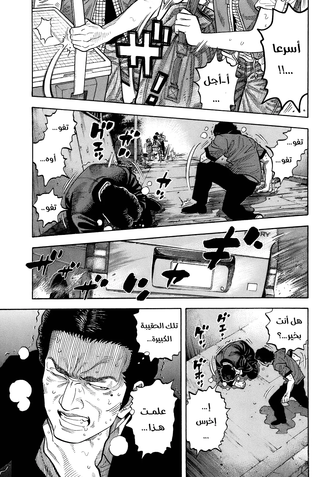 Read Montage AR Manga Online