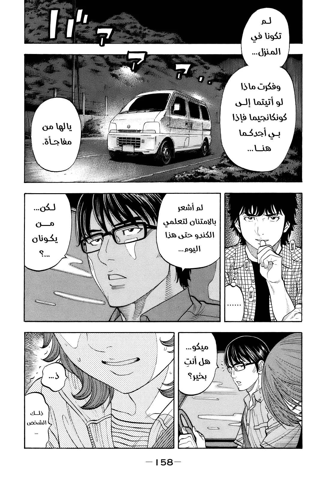 Read Montage AR Manga Online