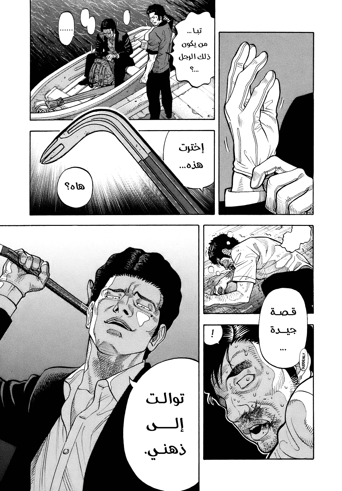 Read Montage AR Manga Online