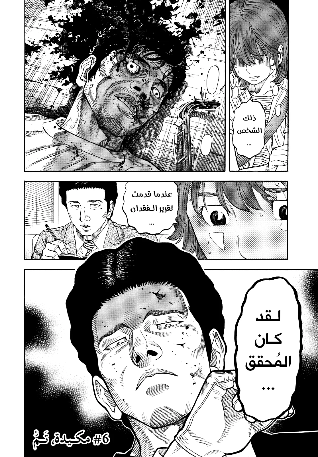 Read Montage AR Manga Online