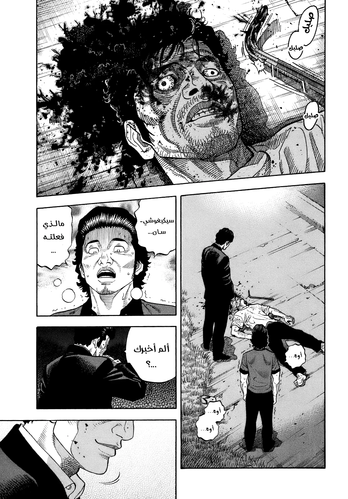 Read Montage AR Manga Online