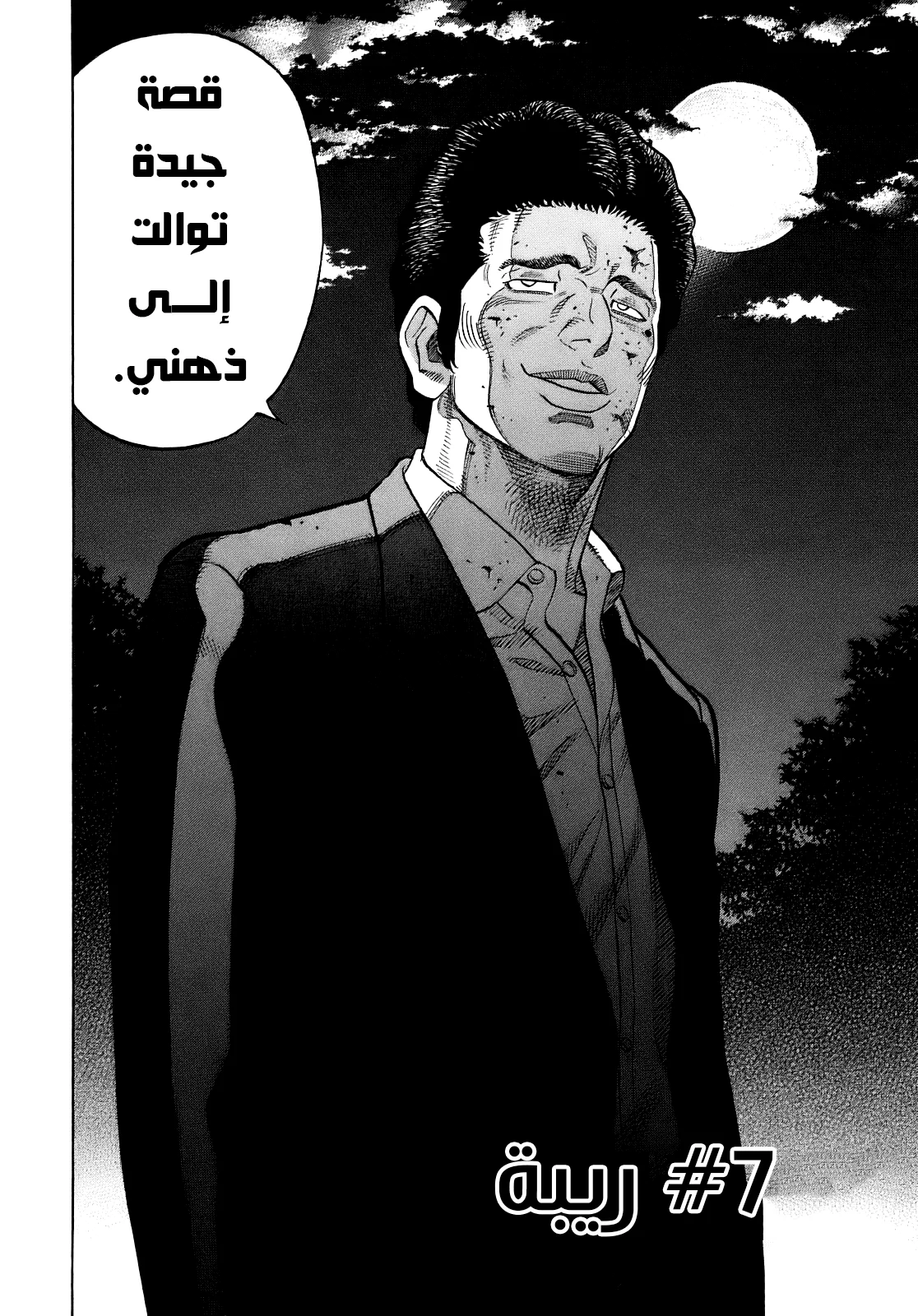 Read Montage AR Manga Online