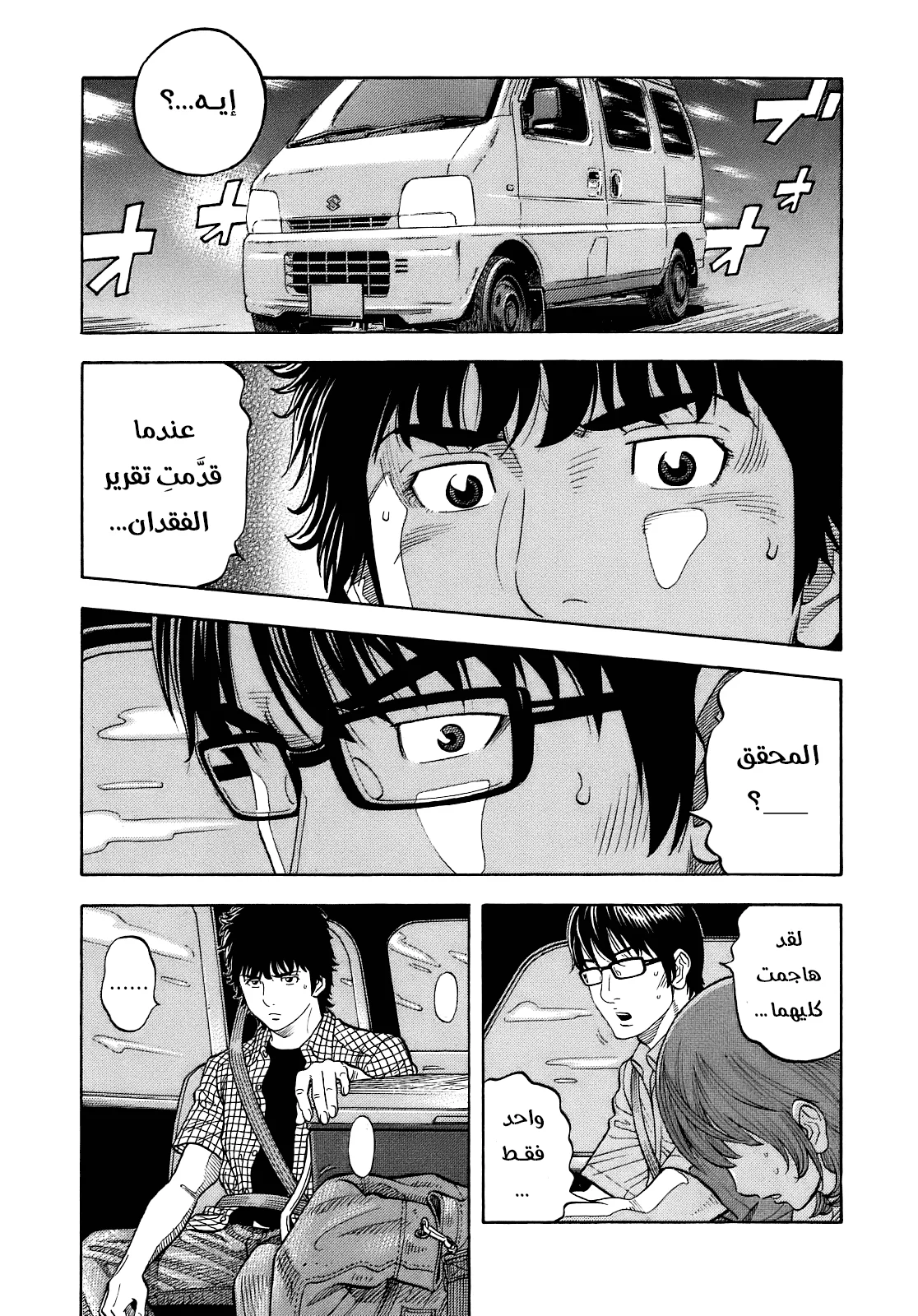 Read Montage AR Manga Online
