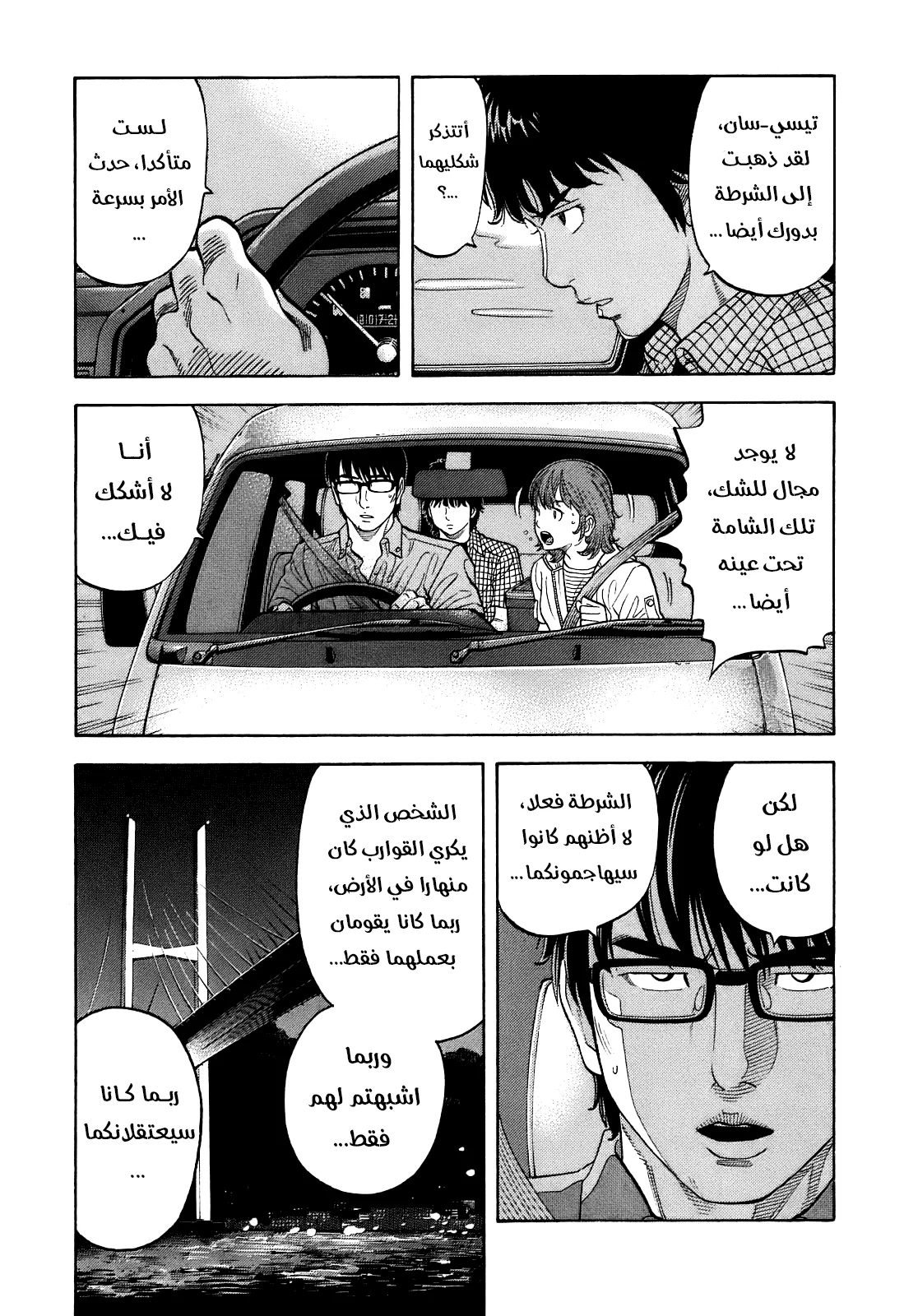 Read Montage AR Manga Online