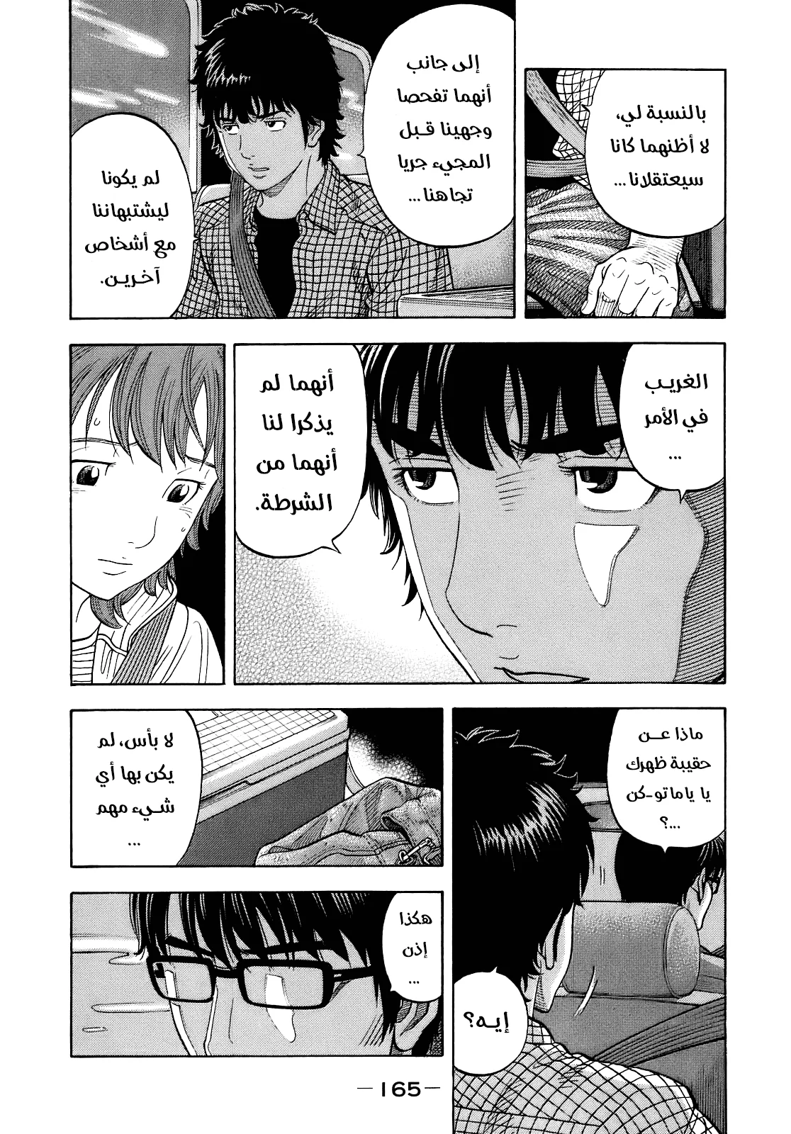 Read Montage AR Manga Online