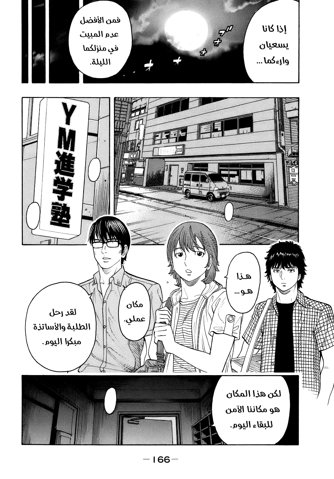 Read Montage AR Manga Online