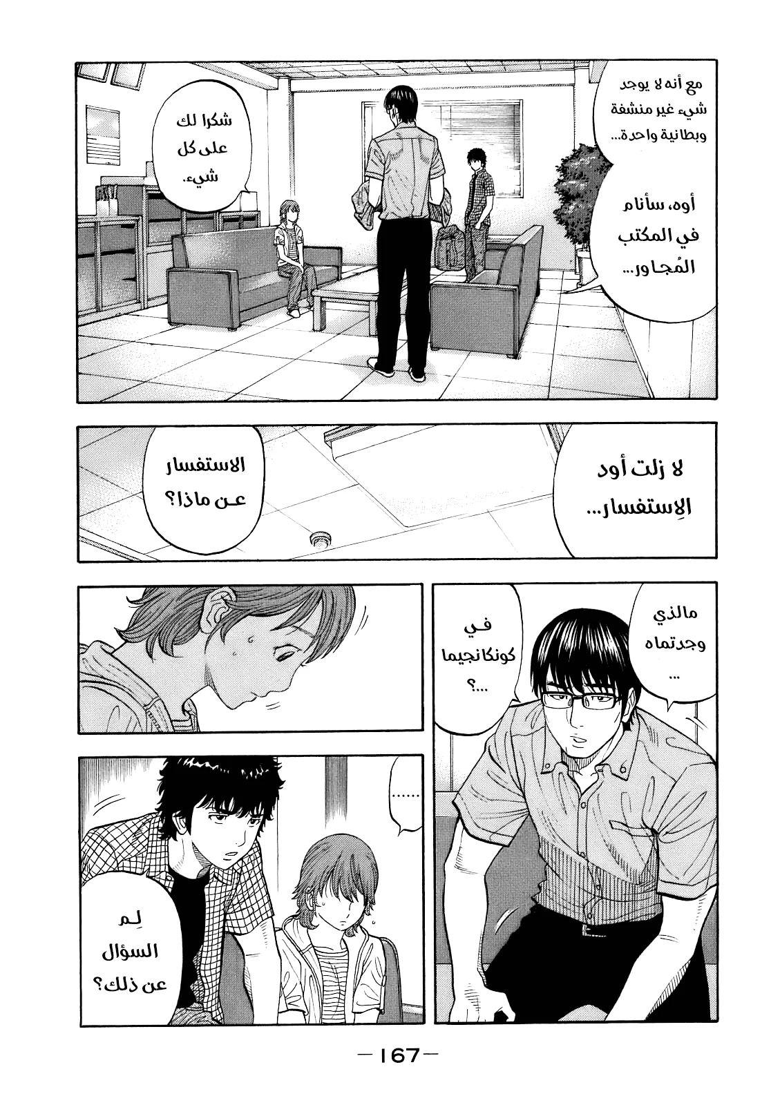 Read Montage AR Manga Online