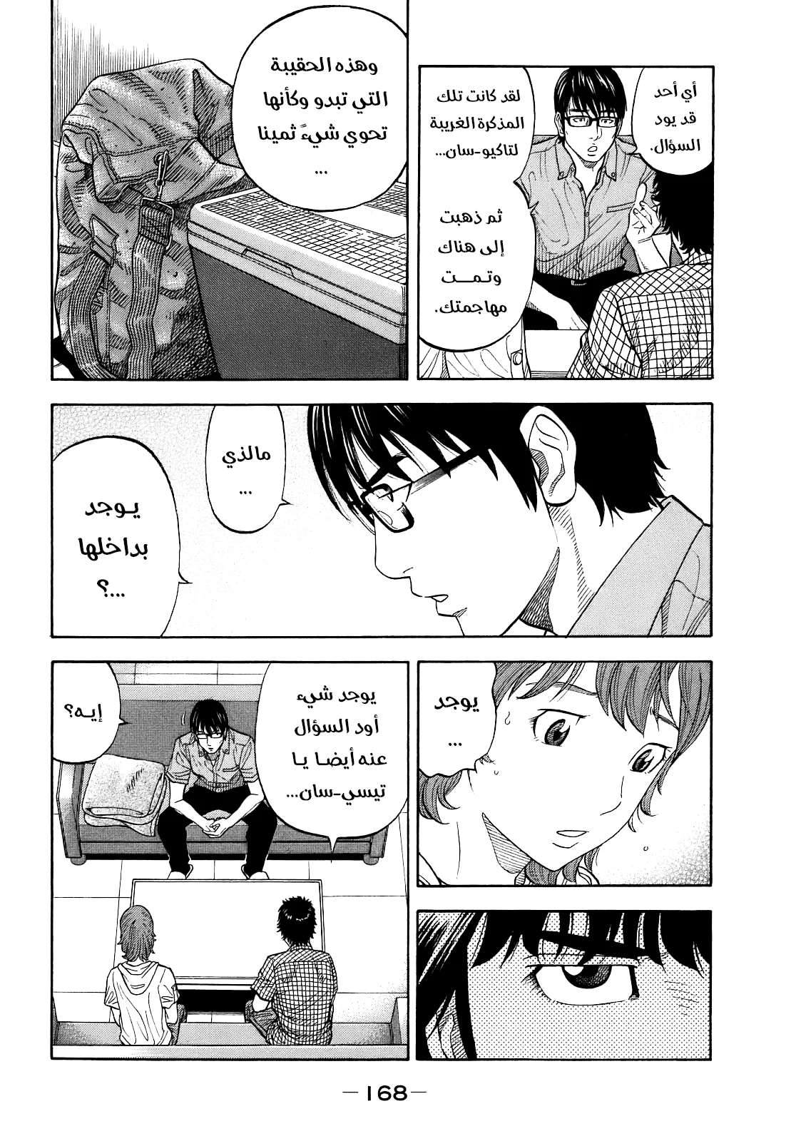 Read Montage AR Manga Online