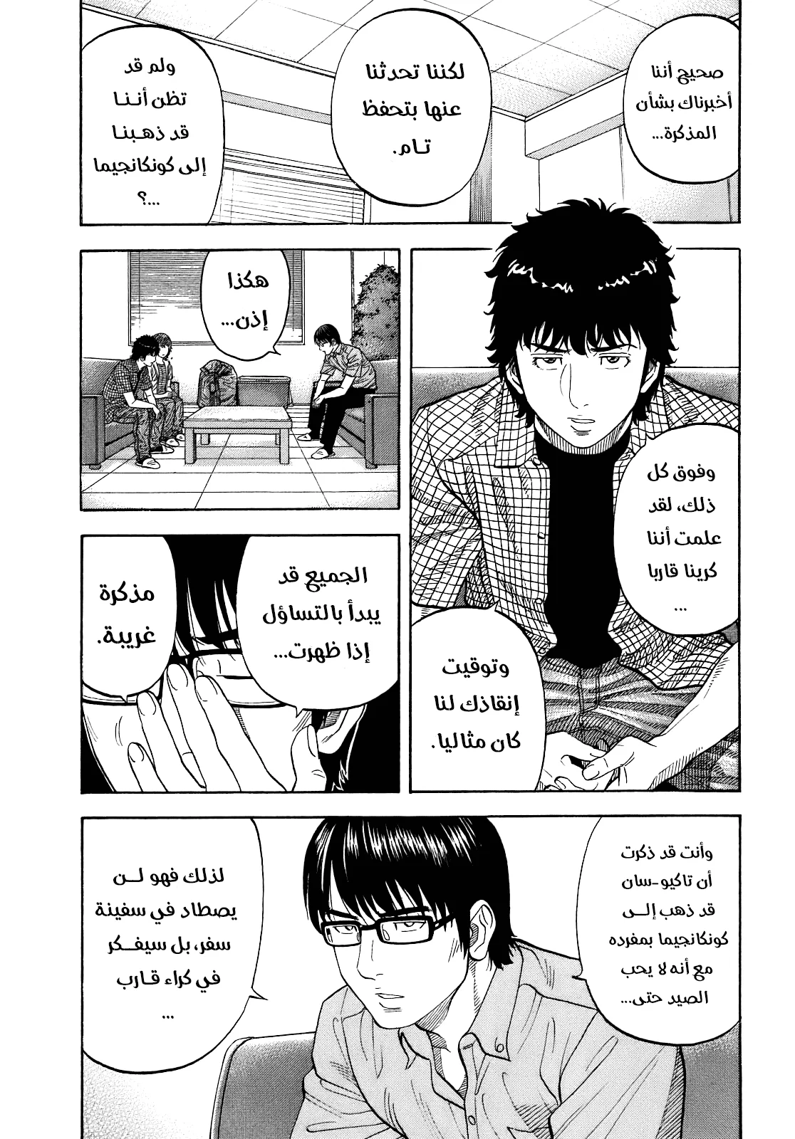 Read Montage AR Manga Online