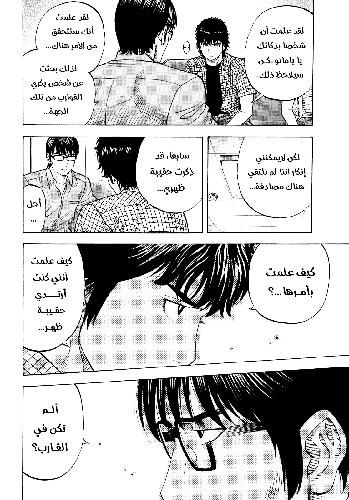Read Montage AR Manga Online