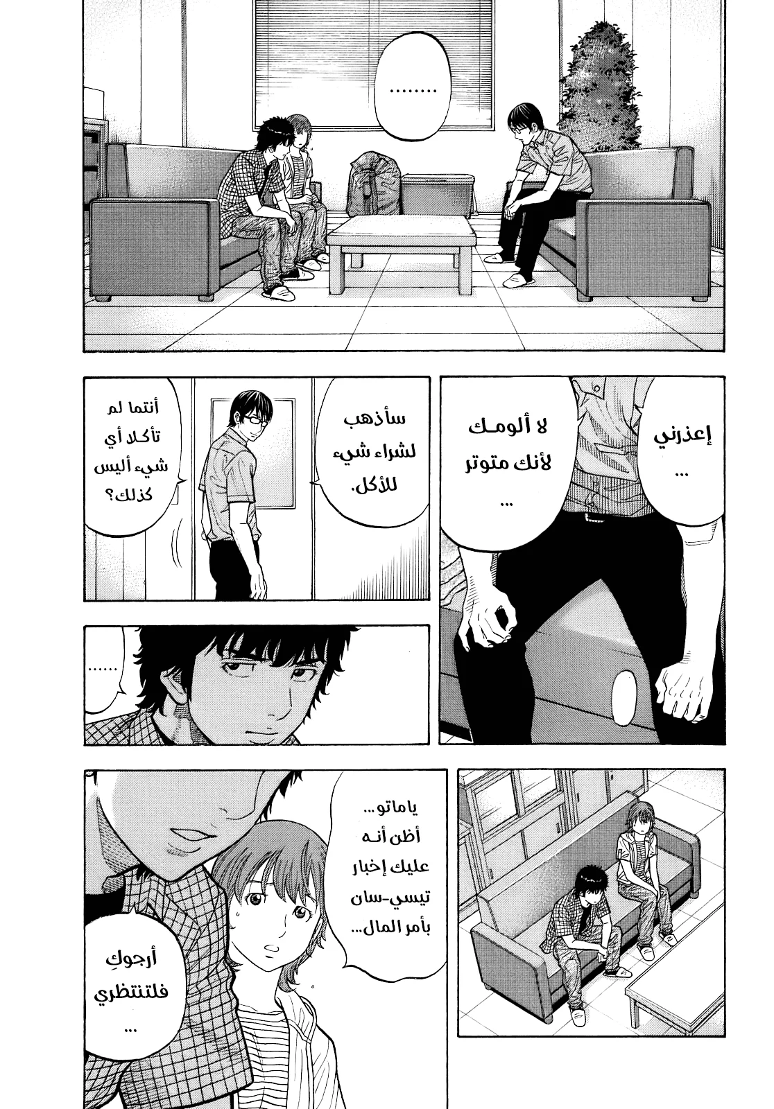Read Montage AR Manga Online