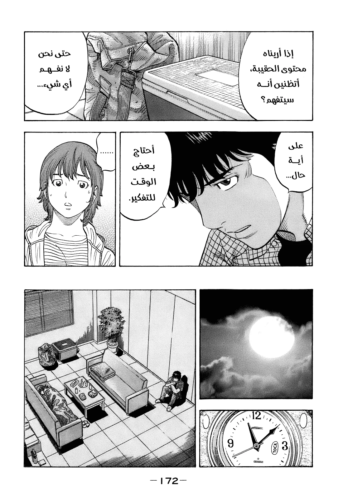 Read Montage AR Manga Online