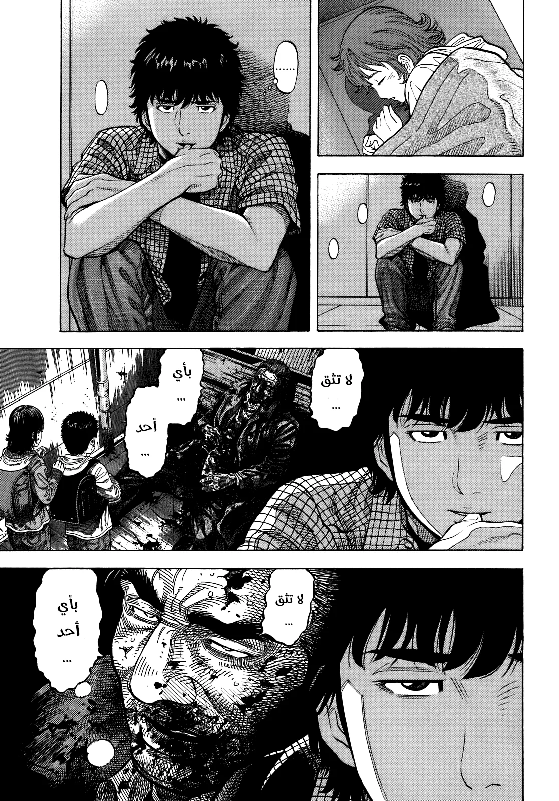 Read Montage AR Manga Online