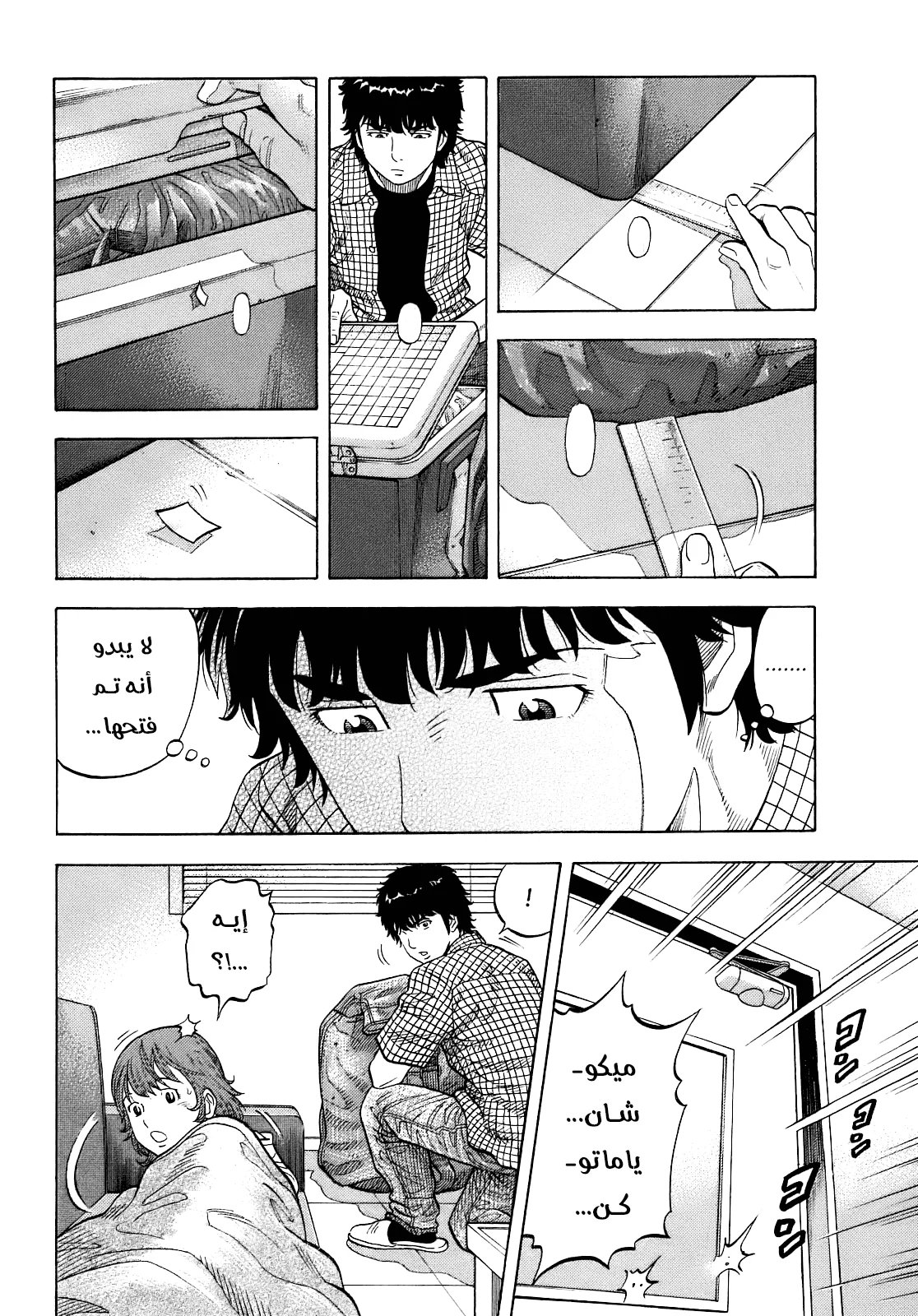 Read Montage AR Manga Online