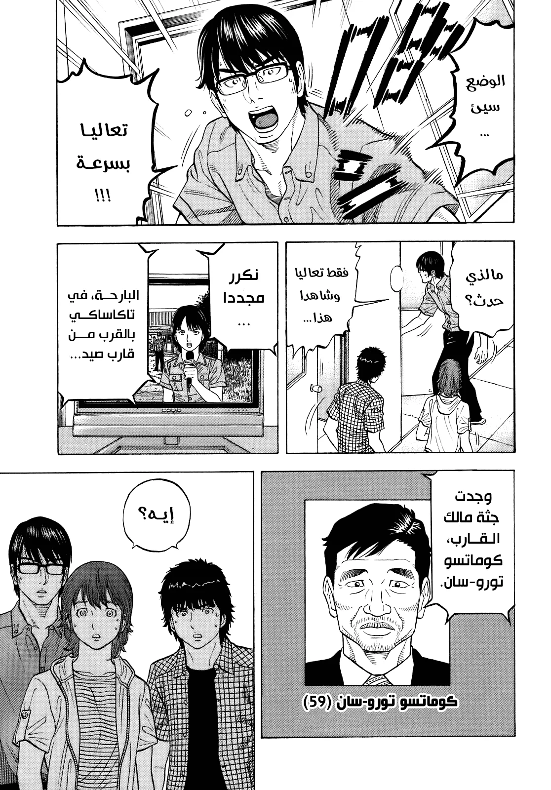 Read Montage AR Manga Online