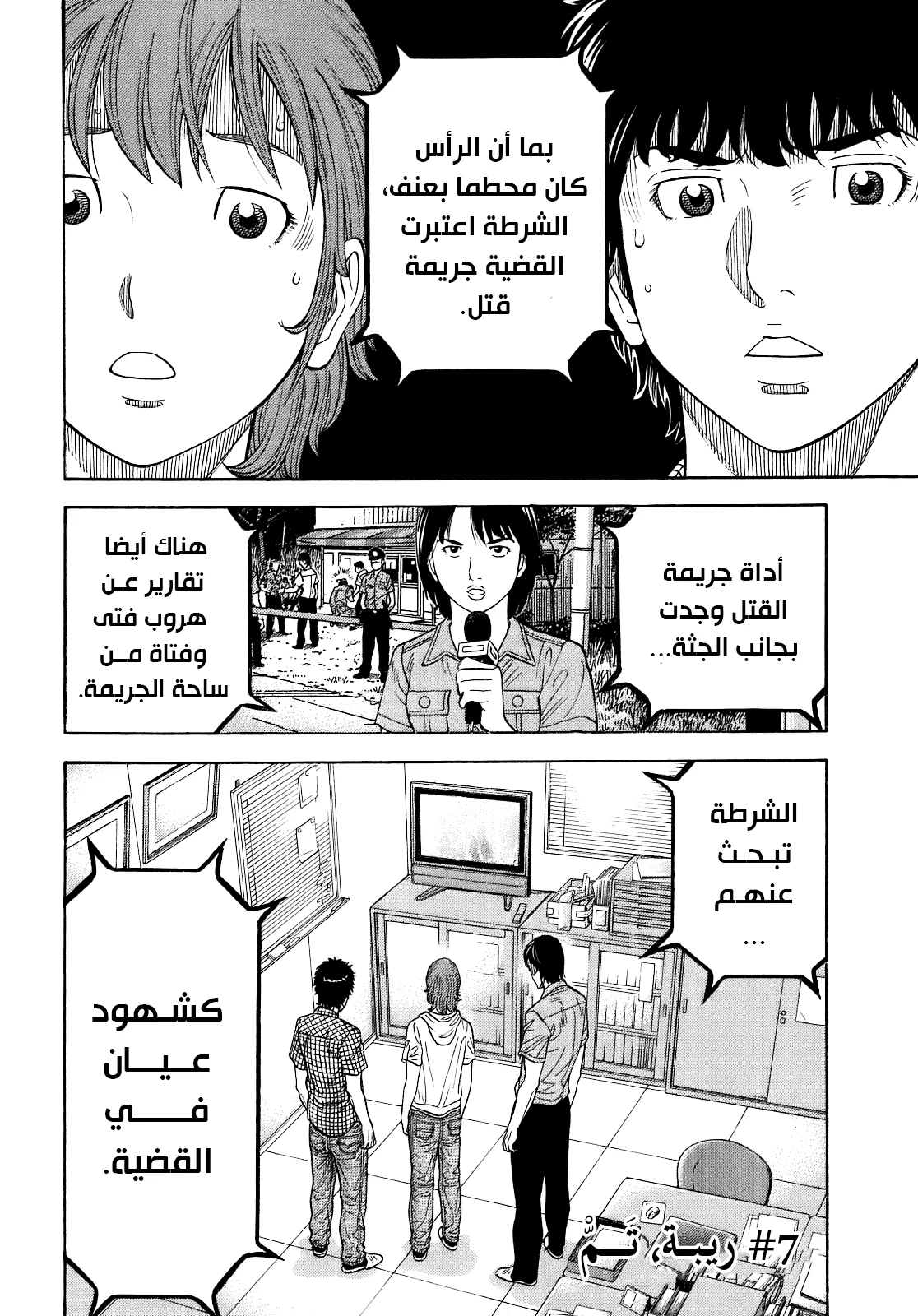 Read Montage AR Manga Online