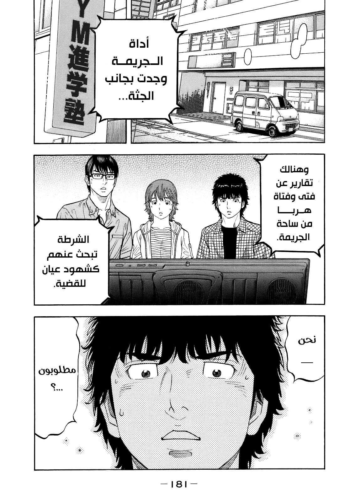 Read Montage AR Manga Online