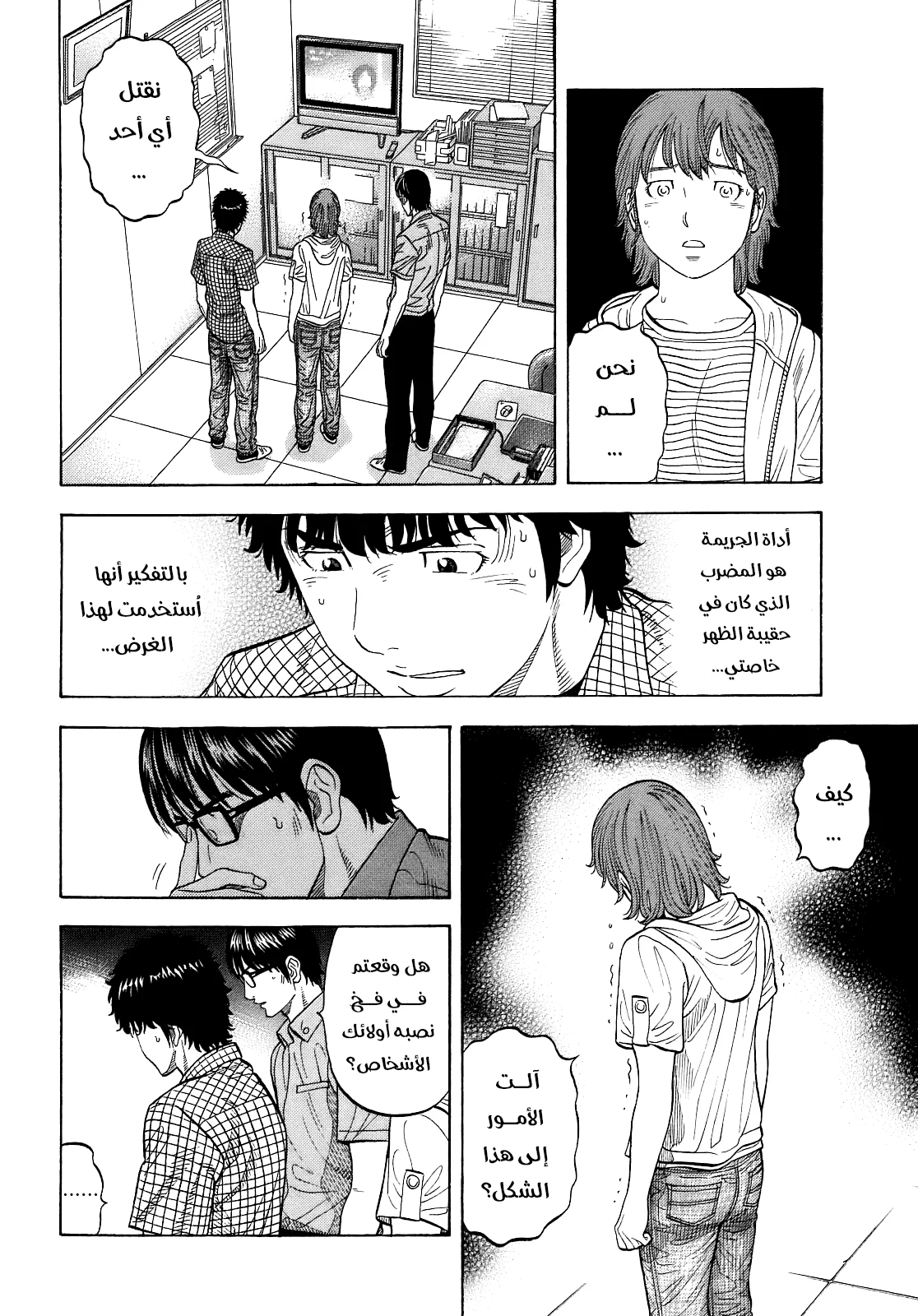Read Montage AR Manga Online