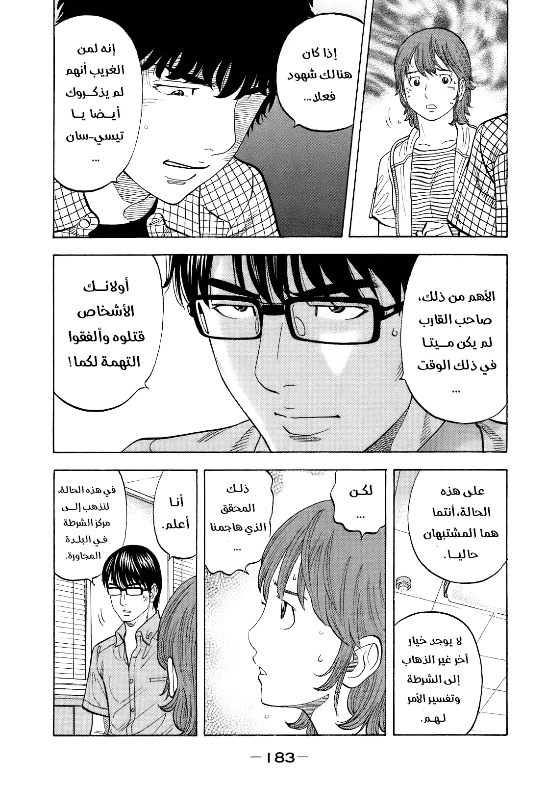 Read Montage AR Manga Online