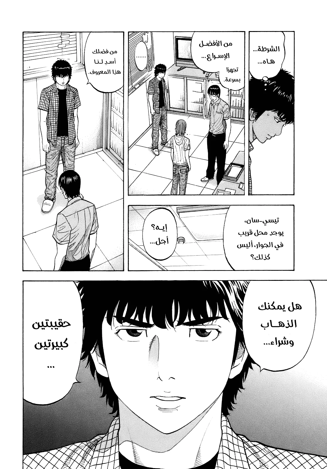 Read Montage AR Manga Online