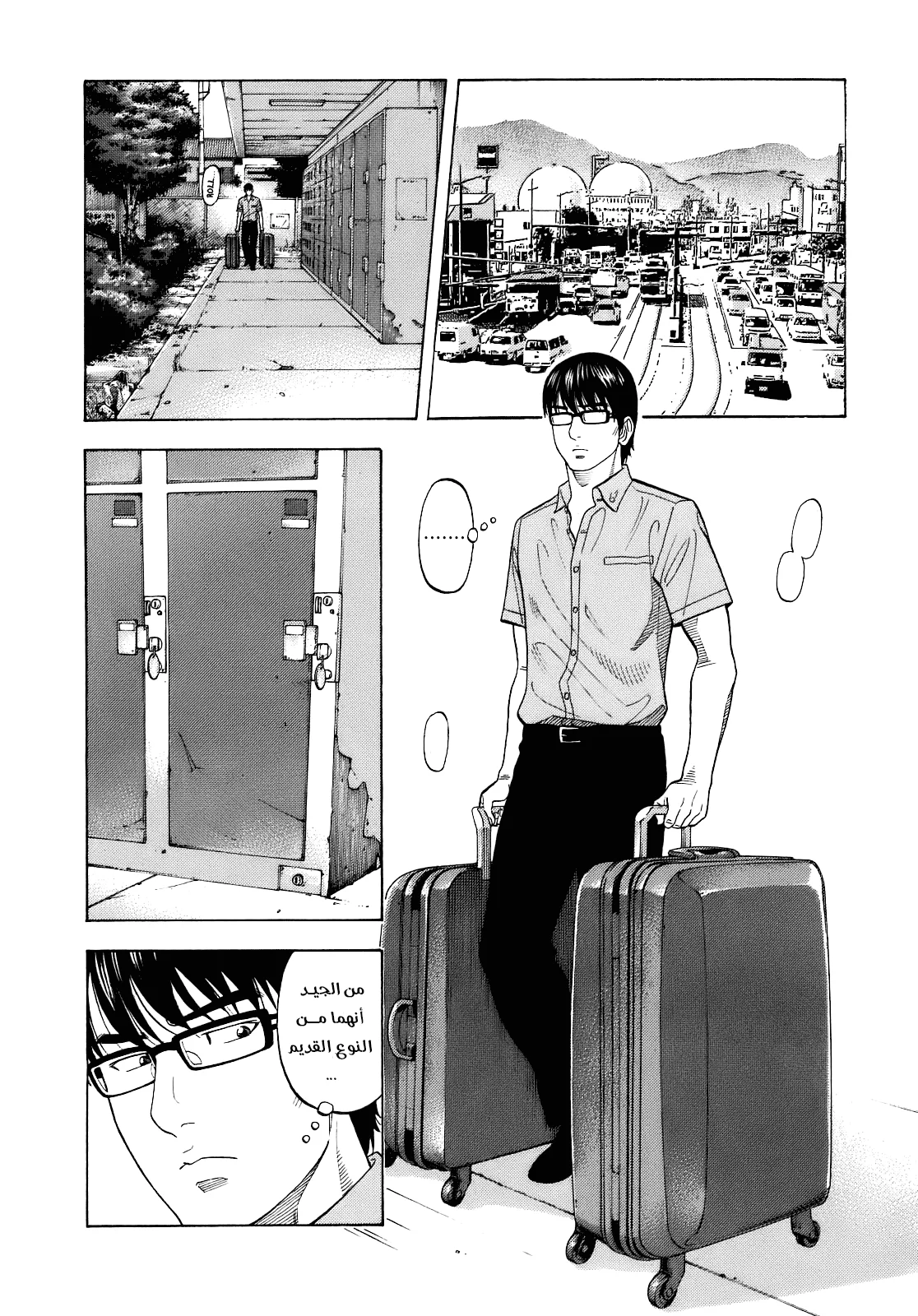 Read Montage AR Manga Online