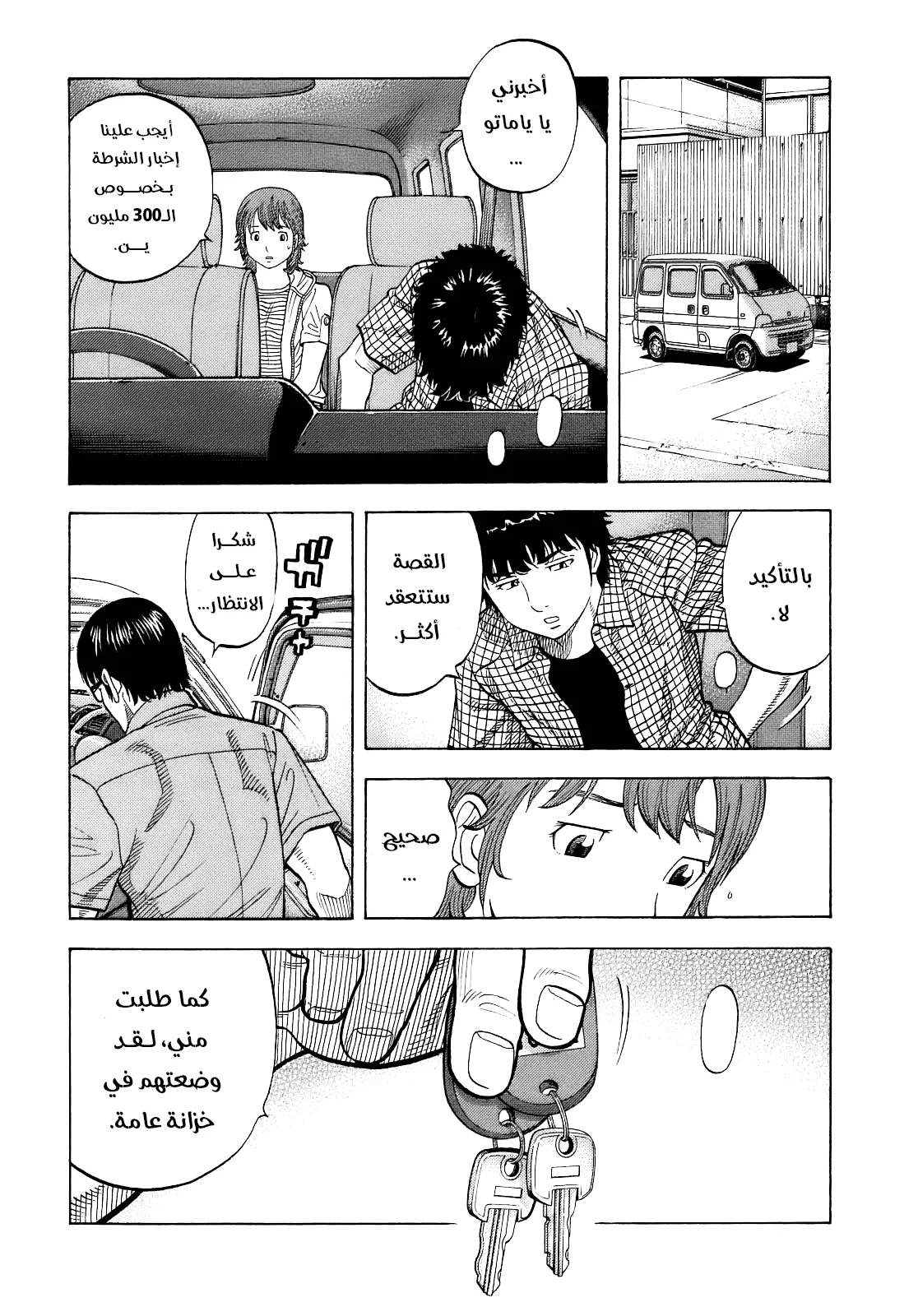 Read Montage AR Manga Online